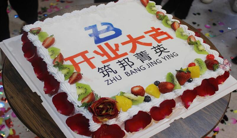 喜訊！熱烈祝賀筑邦菁英西安公司正式開(kāi)業(yè)