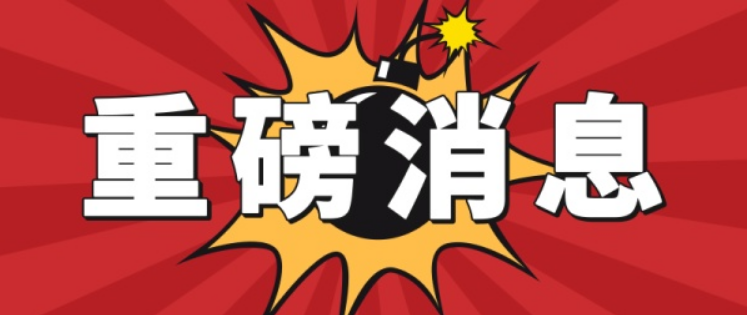 重磅！！資質(zhì)又大變天！住建部官網(wǎng)正式公布，多項(xiàng)資質(zhì)被取消/合并，大調(diào)整施工/專業(yè)承包/設(shè)計(jì)/監(jiān)理等資質(zhì)！