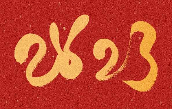 筑邦菁英 | 兔年新禧，祝?！竿谩筜OU！