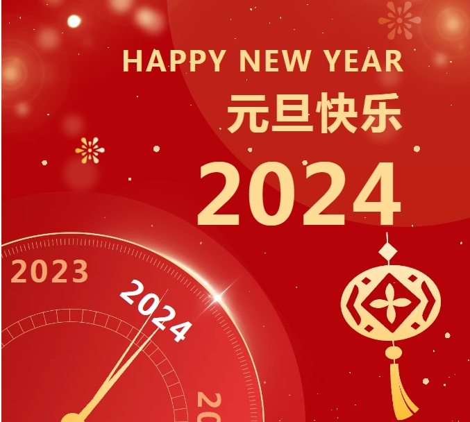 辭舊迎新 “旦”愿有你 | 筑邦菁英祝您元旦快樂！